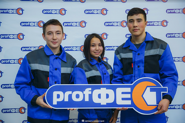 Форум «PROFуспех» и фестиваль «ProfФЕСТ» в Уфе